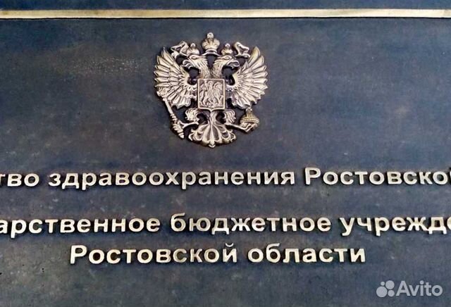 Таблички из металла, шильды, буквы из латуни