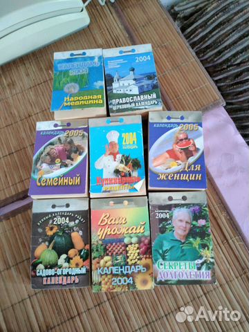 Отрывной календарь