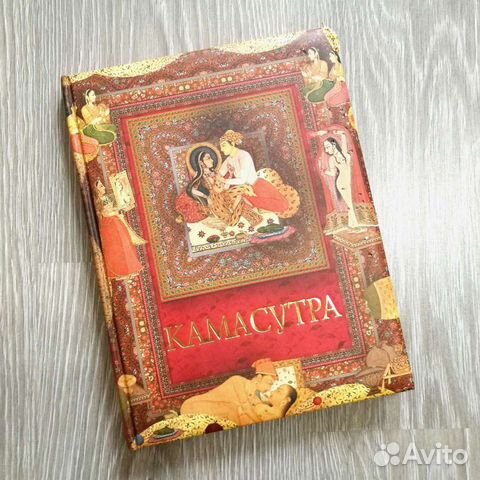 Камасутра / Ватьсьяяна Малланага