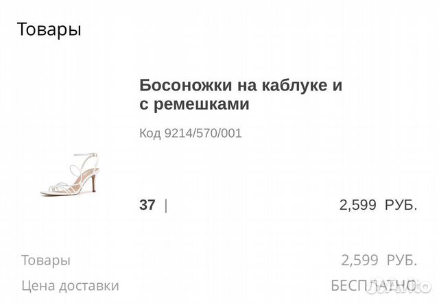 Босоножки stradivarius