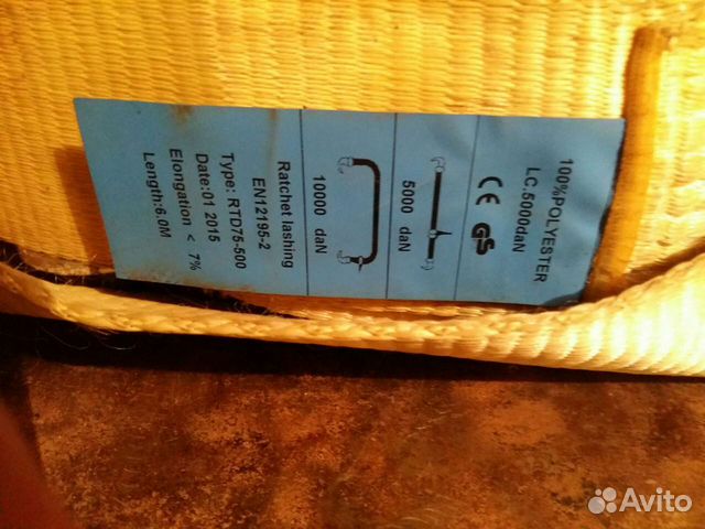 Для крепления груза