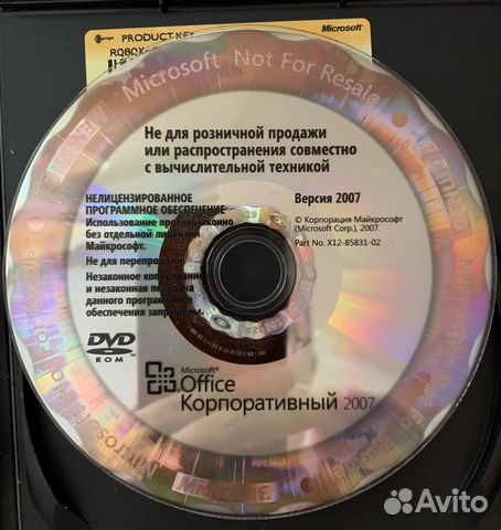 Microsoft Office 2007 корпоративный