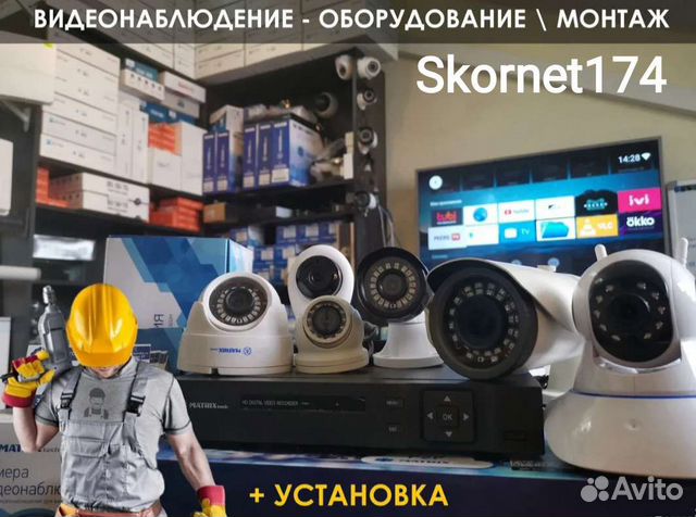 Видеонаблюдение Оборудование - SN174