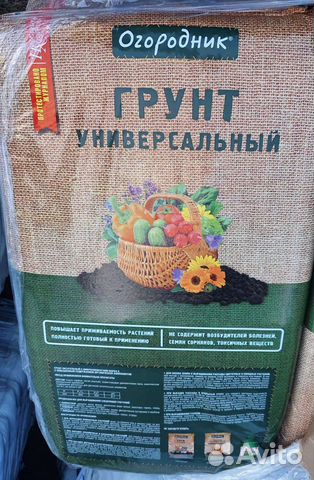 Грунт для рассады. Торф. Перегной. Удобрение