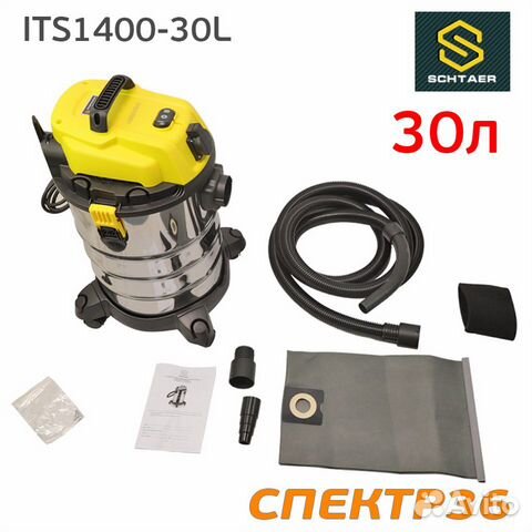 Пылесос Schtaer ITS1400-30L (шланг 4м) с розеткой