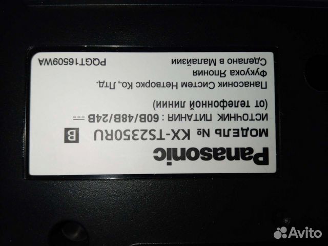 Стационарный телефон новый Panasonic KX-TS2350RU