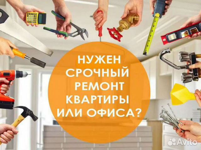 Ремонт квартир, домов, офисов в Подольске