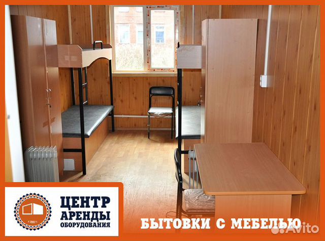Аренда бытовки с мебелью
