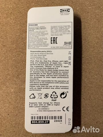 Кабель USB-C - Lightning, IKEA lillhult