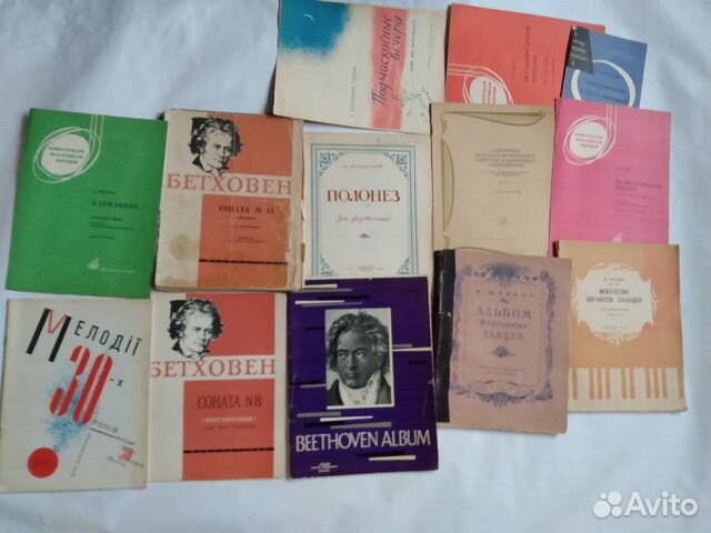 Ноты разные