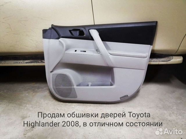 Обшивка дверей Toyota Highlander 2008