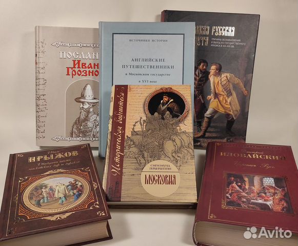 Книги по истории России