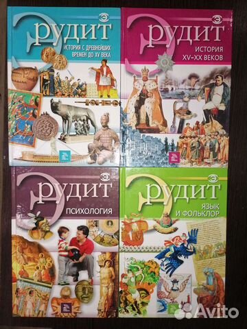 Книга Эрудит