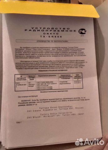 Инструкция onkyo TX-SR808, denon AVR2106, Sony