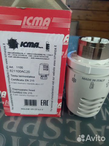 Термостатическая головка