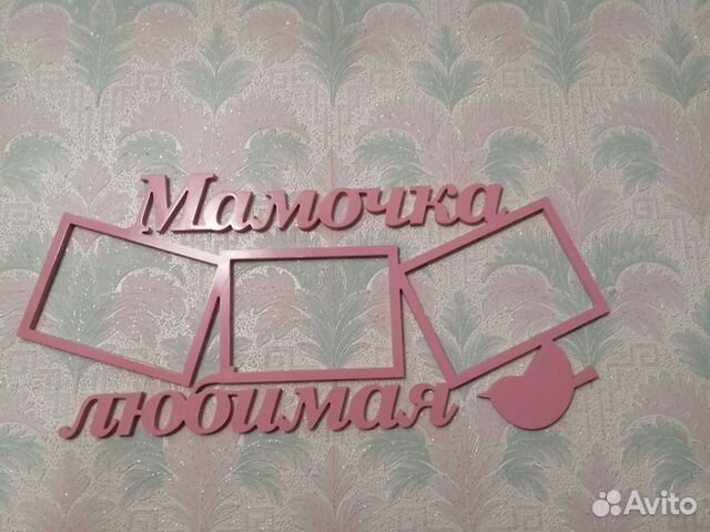 Рамки для фото, эксклюзив