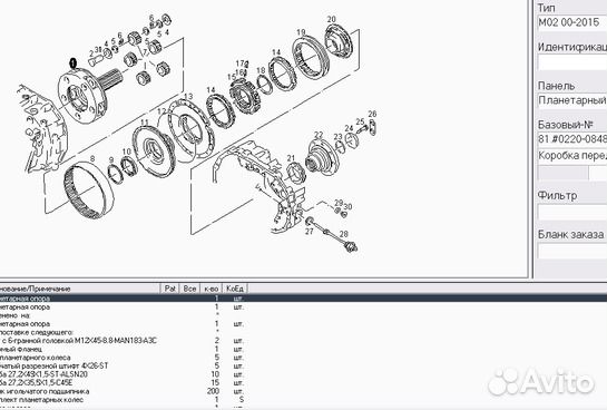 Zf 16s109 схема