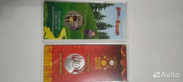 Монеты юбилейные