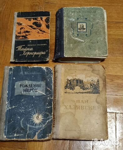 Книги 1950х-90х годов