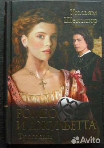 Уильям Шекспир, собрание сочинений