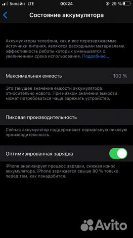 Телефон iPhone