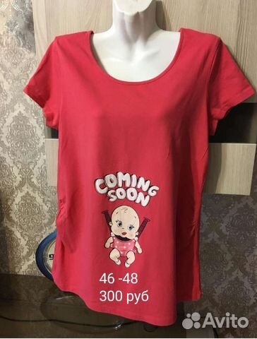 Вещи для беременных