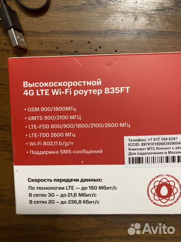 Wifi роутер МТС 835FT 4G