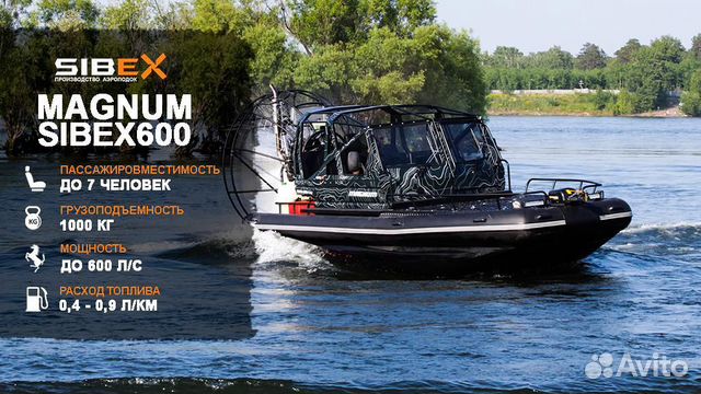 Аэролодка Сибэкс Магнум