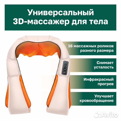 Электрический массажер для спины, шеи и плеч