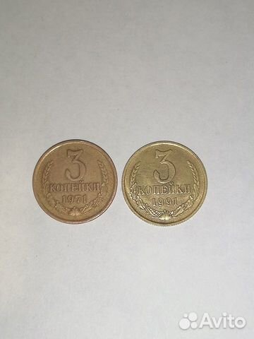 Монеты СССР 3 копейки