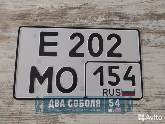 Копии квадратных номеров на автомобиль