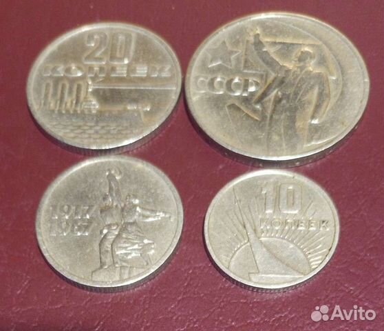 Юбилейные монеты СССР