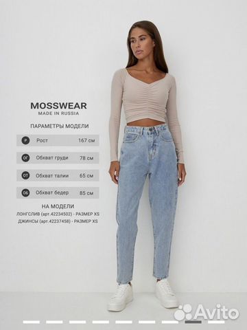 Wear jeans перевод на русский. Moss джинсы производитель Страна. 3mp Wear джинсы. Джинсы женские кт Мосс СПБ.