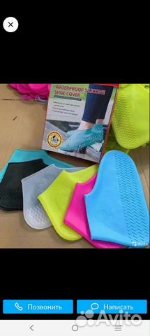 Силиконовые бахилы для обуви