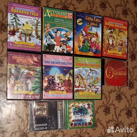 Dvd диски мультики и песни