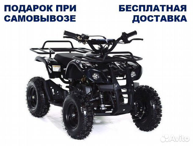 Квадроцикл motax ATV Mini Grizlik Х-16
