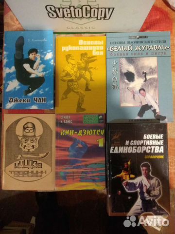 Книги каратэ бокс ушу тэквандо дзюдо