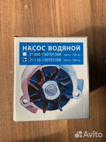 Помпа Ваз 1118,2170,2190. 1,6. 8 клап