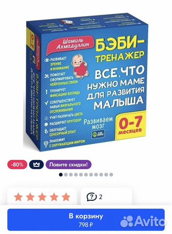 Шамиль ахмадуллин развиваем мозг