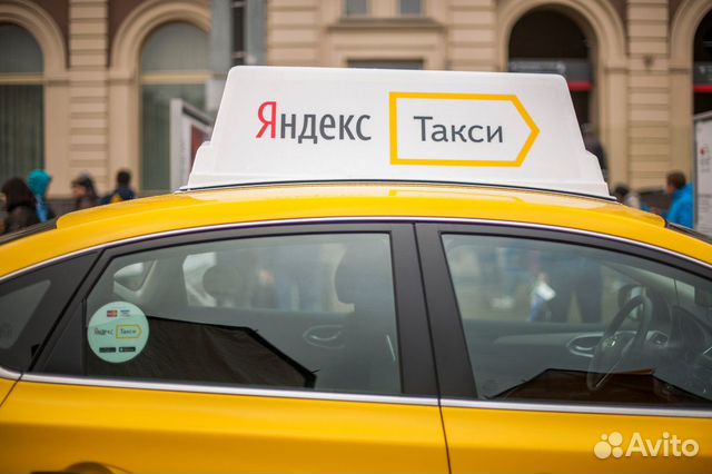 Водитель Яндекс Такси Доставка