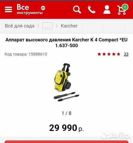 Автомойка Karcher K4 compact 130бар