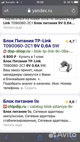 Блок Питания TP - LiNK