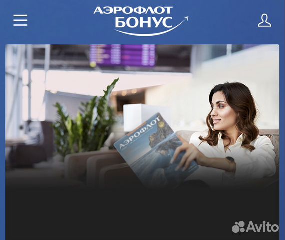Продать мили аэрофлот
