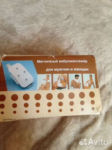 Магнитный вибромассаж
