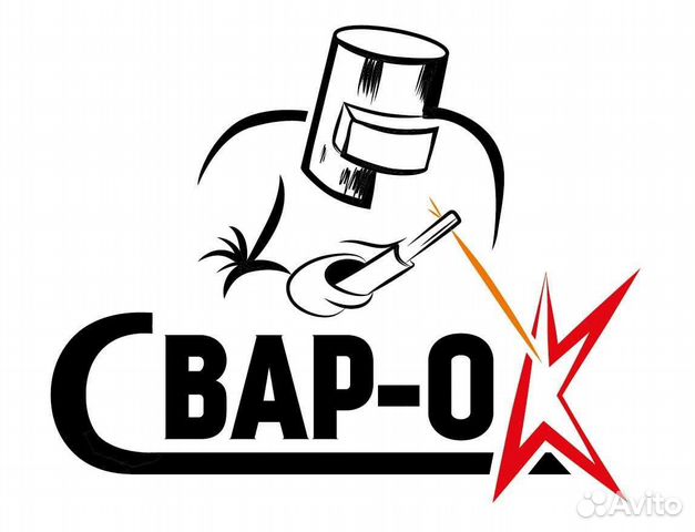 Работа сварщиком