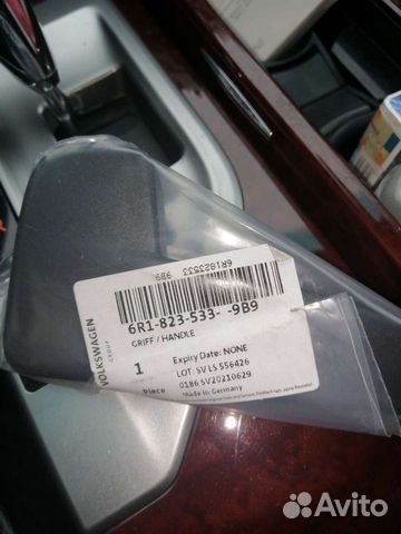 Ручка открывания капота skoda kodiaq