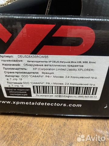 Металлоискатель xp deus