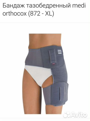 Бандаж на тазобедренный сустав левый