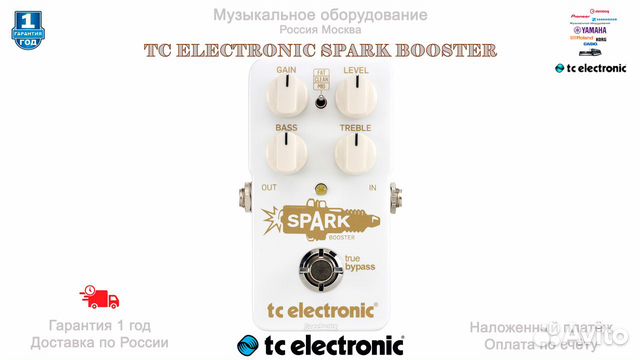 TC Electronic Spark Booster педаль эффектов