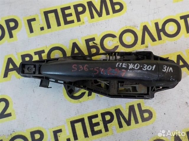 Ручка двери задней наружная левая Peugeot 301 201